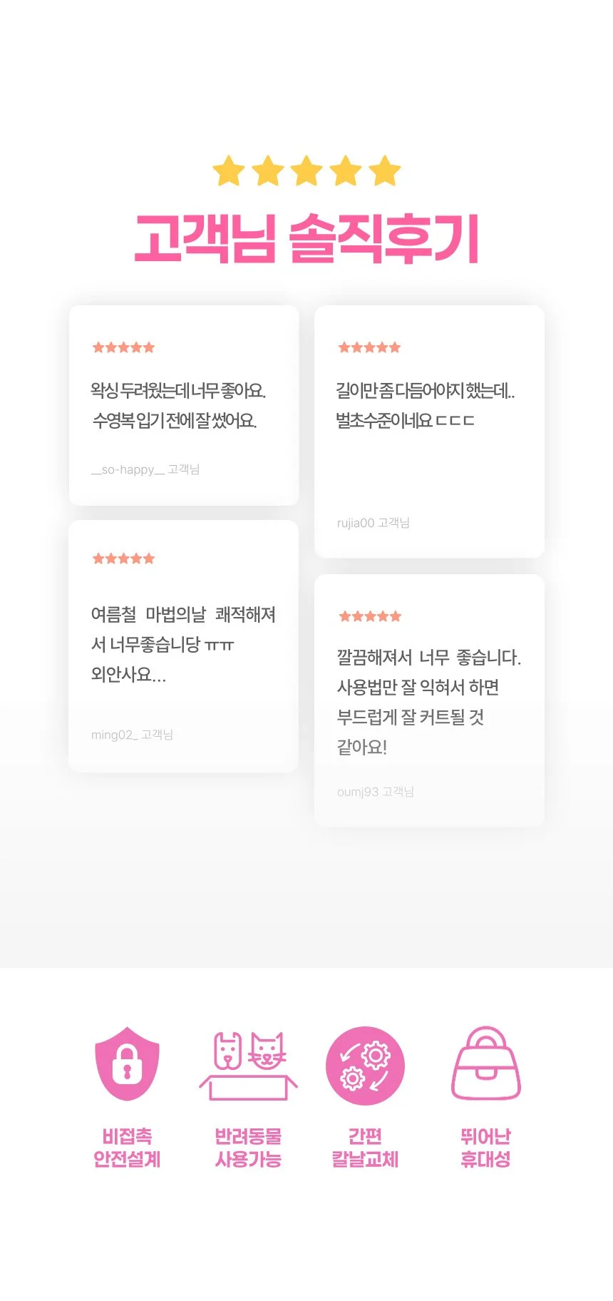 하트 음모 숱가위 y존 앞머리 다듬기 제모기 트리머 상세2