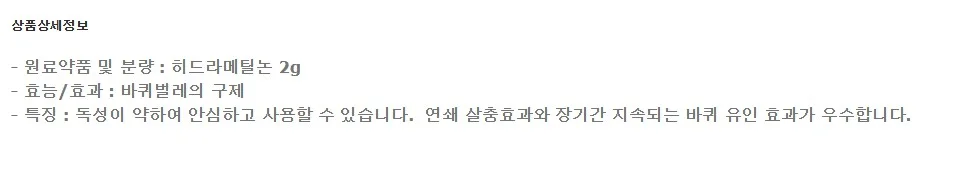 VBS 파워겔(250g) 대량(10개 1박스) 바퀴벌레약 상세1