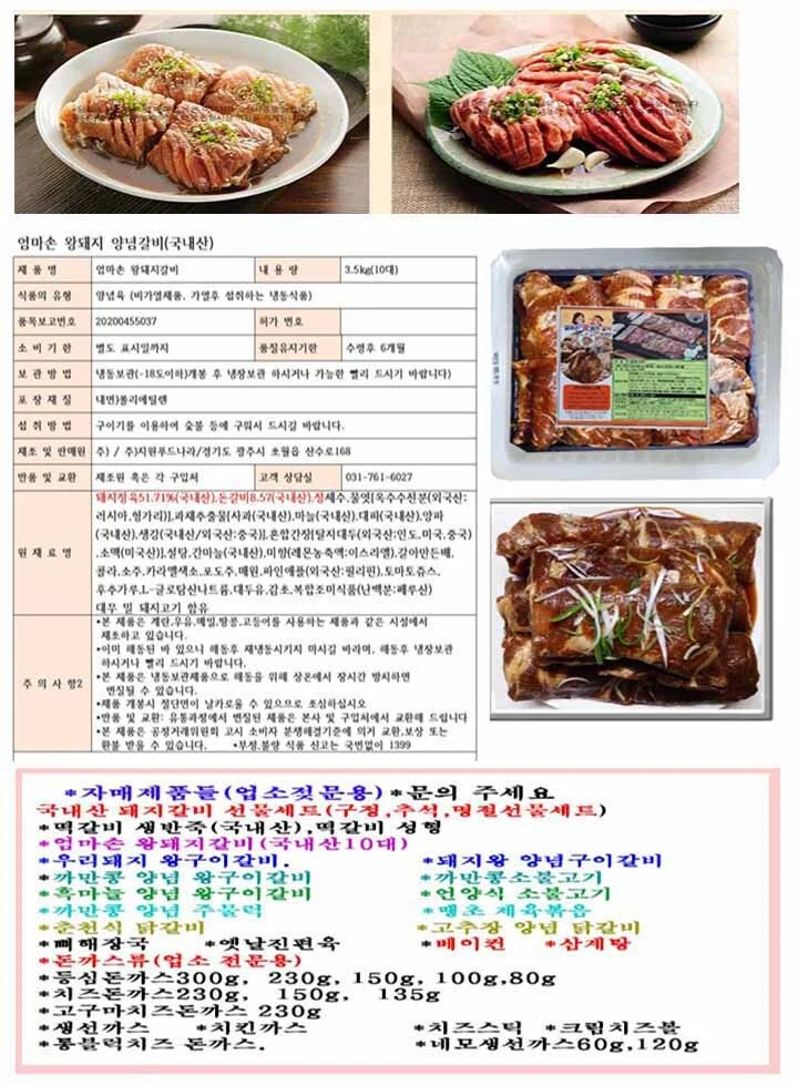 국내산 양념 돼지갈비 3 5kg 10대 소갈비 양념 선물세트 상세4