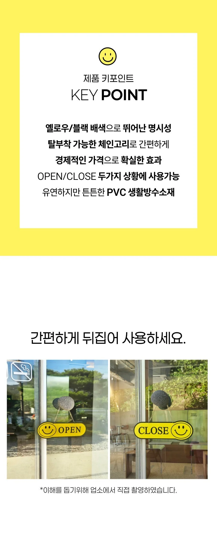 스마일 PVC 양면 오픈 클로즈 팻말 상세2