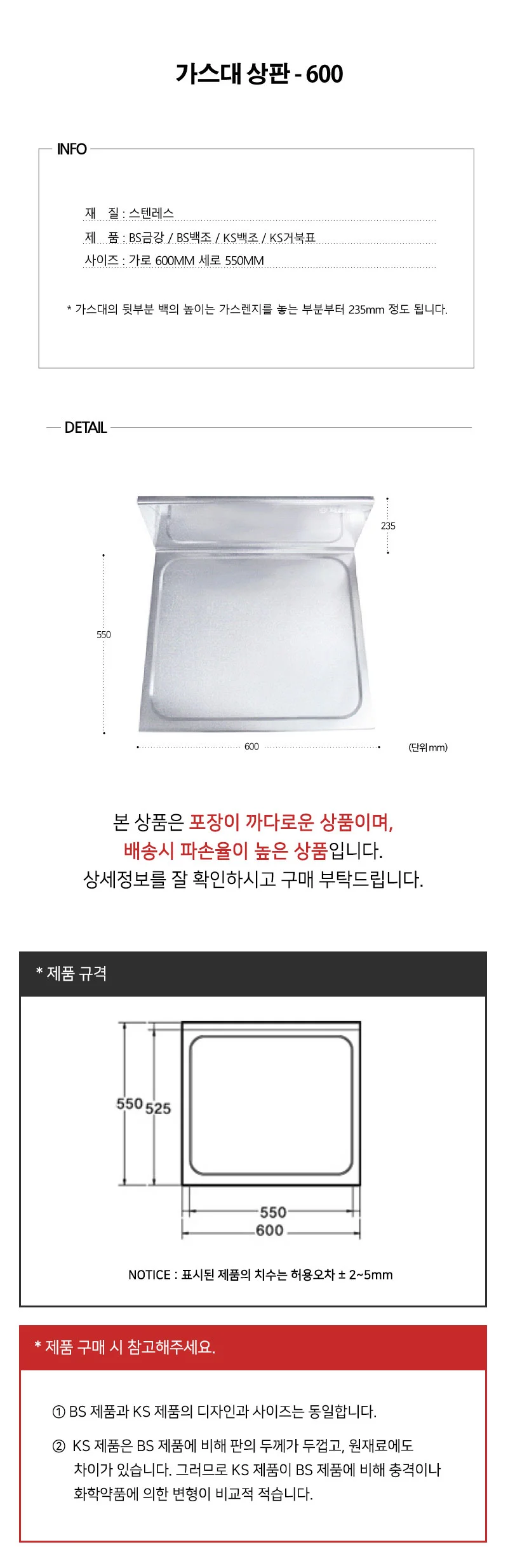 싱크대 상판 씽크대 상판 스테인리스 씽크볼 교체 주방 레인지 업소용 렌지 용품 가스 상세1