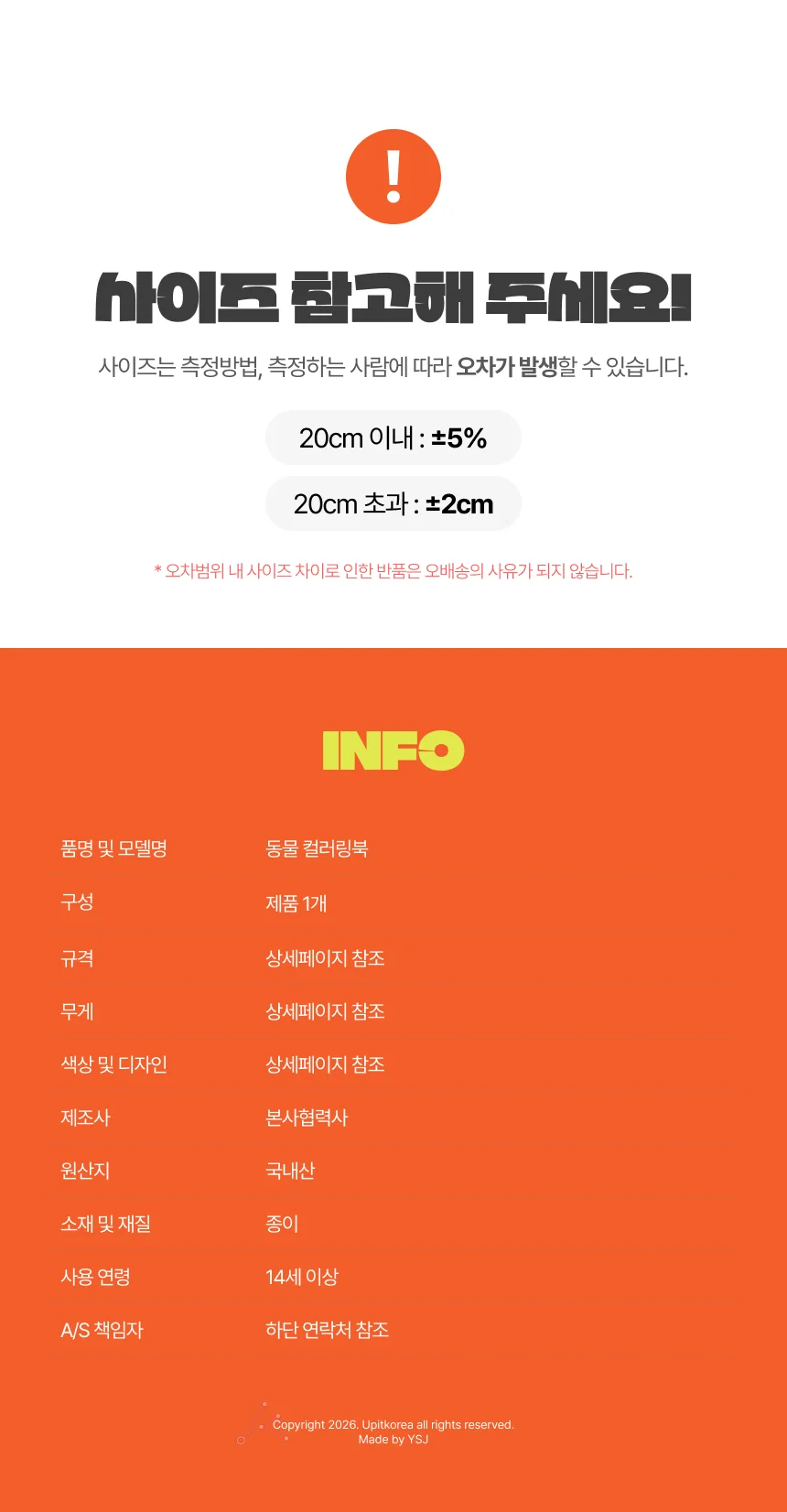 동물 컬러링북 색칠공부 도안 어른 취미 해소 상세4