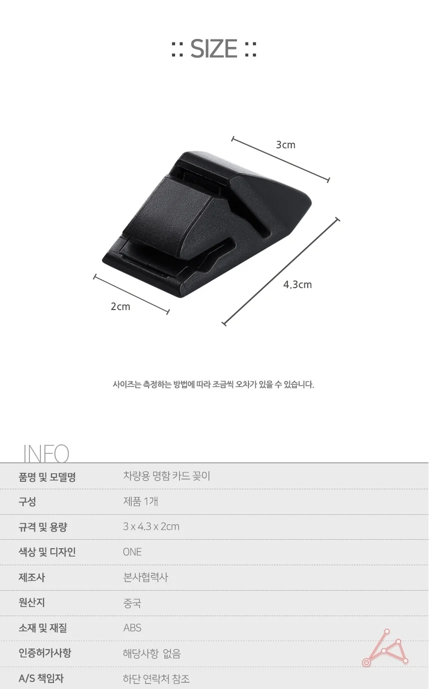 차량용 명함 카드 꽂이 명함꽂이 자동차카드보관함 상세3