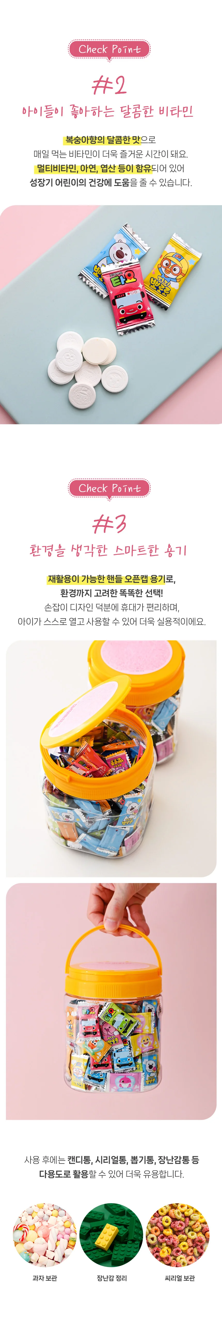 보상간식 핑크퐁뽀로로타요 비타민CD아연 혼합 400g 상세3
