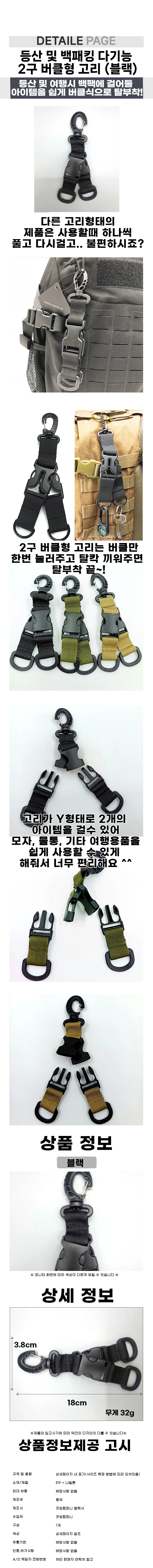 카라비너 2구 버클형 등산 캠핑 아웃도어 고리 블랙 상세1