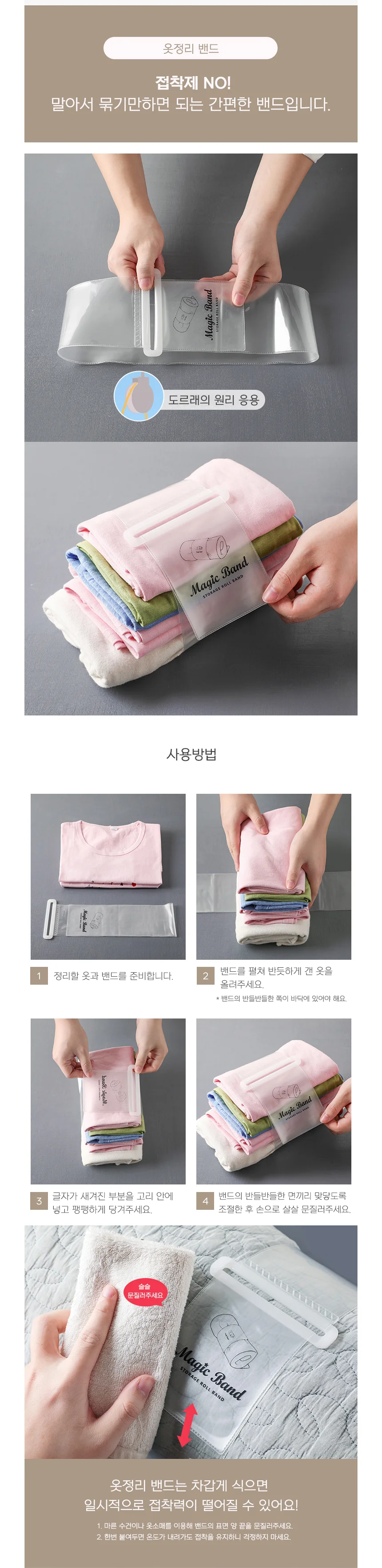 계절 옷 의류 이불 보관 정리 압축 팩 밴드 상세2