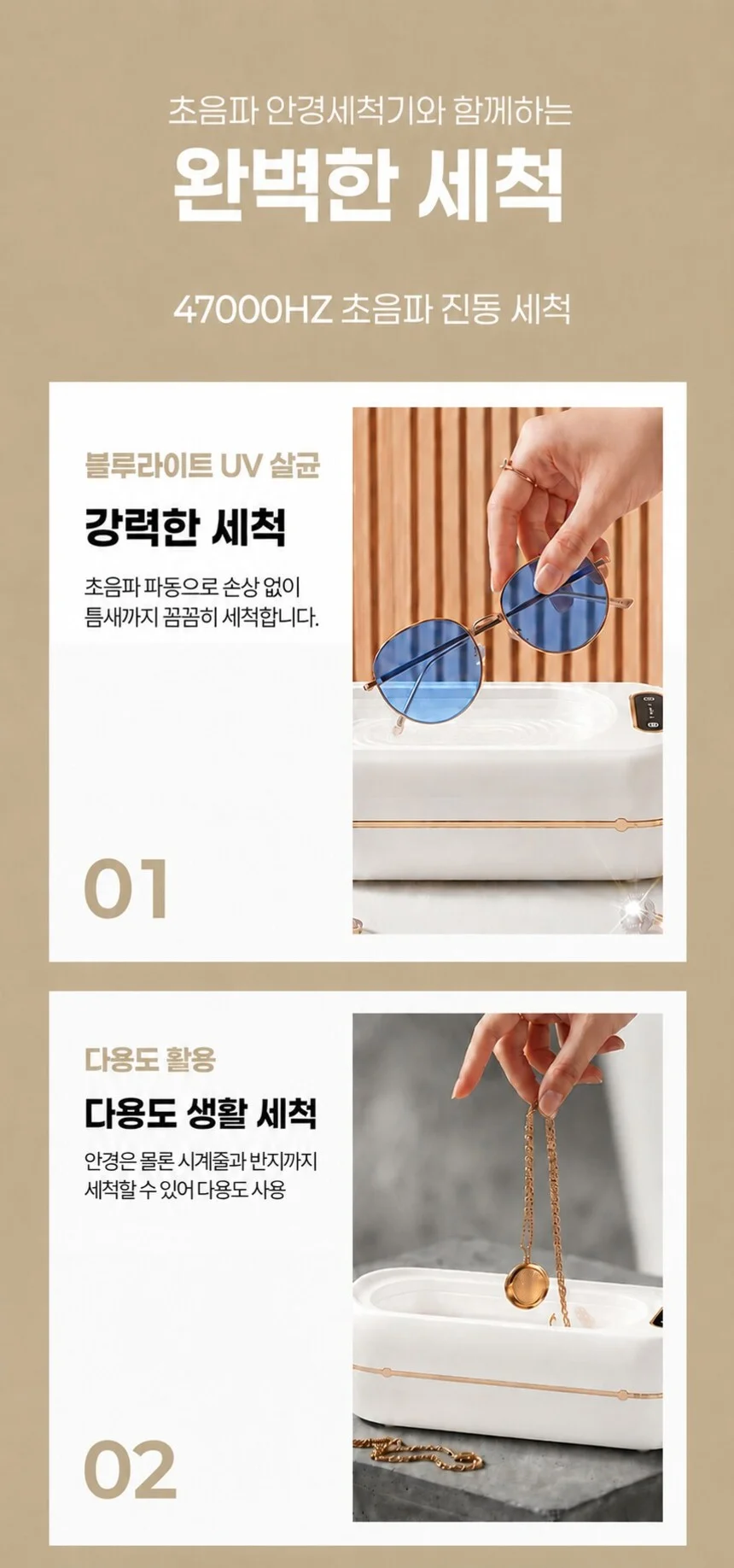 블루라이트 UV 가정용 충전식 초음파 안경 세척기 상세4
