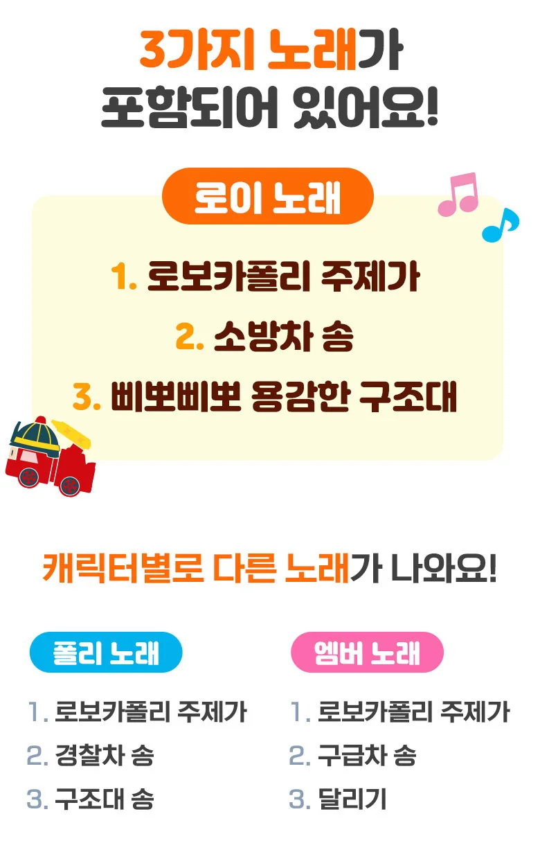 구조대 로이 장난감 선물 로보카폴리 로이 노래하는 상세4