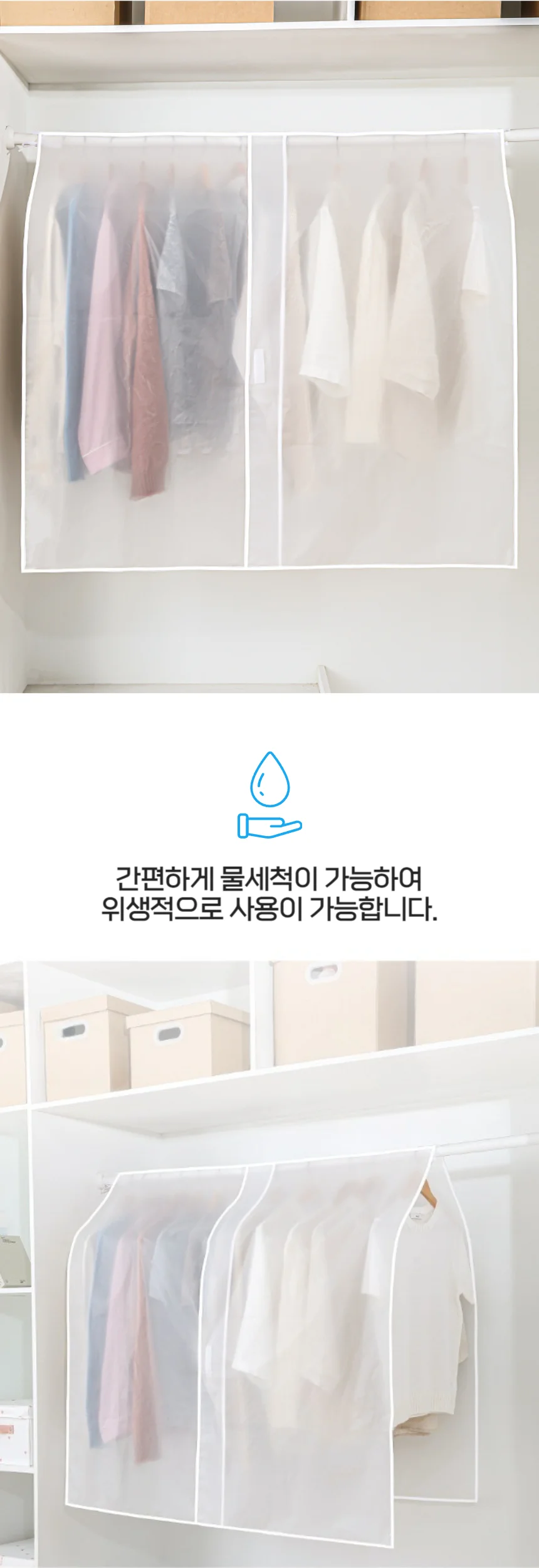 옷걸이 가림막 행거 커버 가리개 덮개 상세2