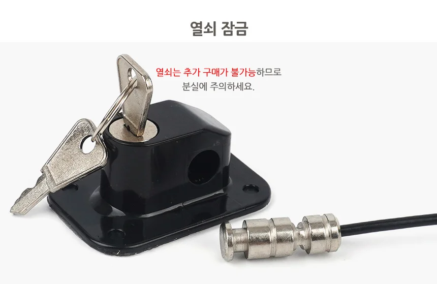 다용도 열림방지 열쇠형 와이어 잠금장치 상세5
