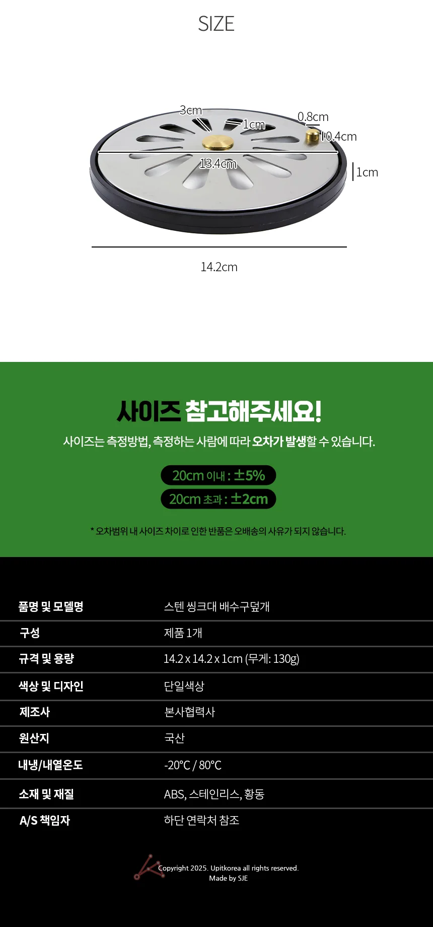 스텐 배수구덮개 씽크대 악취차단 배수구커버 상세2