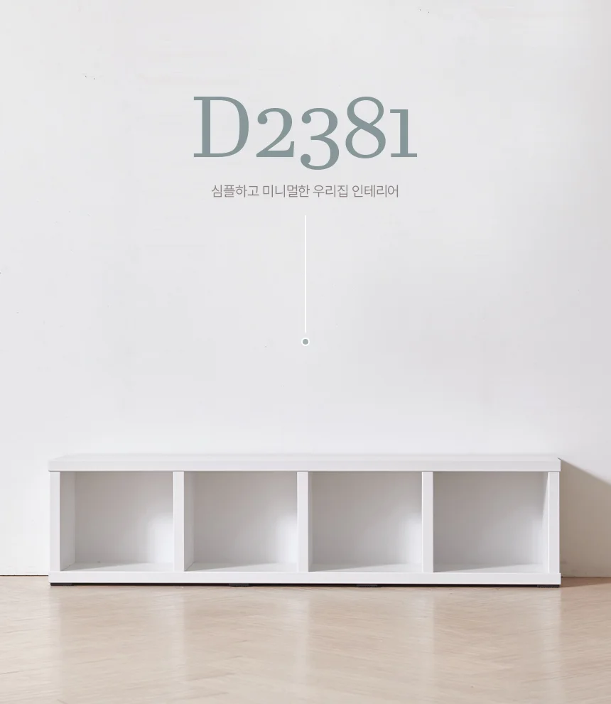 디포랙 1단 4칸 거실장 1600 D2381 상세1