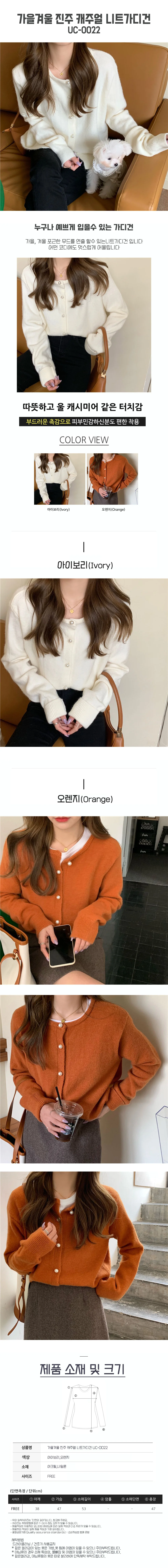 진주 버튼 긴팔 루즈핏 니트 가디건 니트가디건 라운드넥가디건 상세1