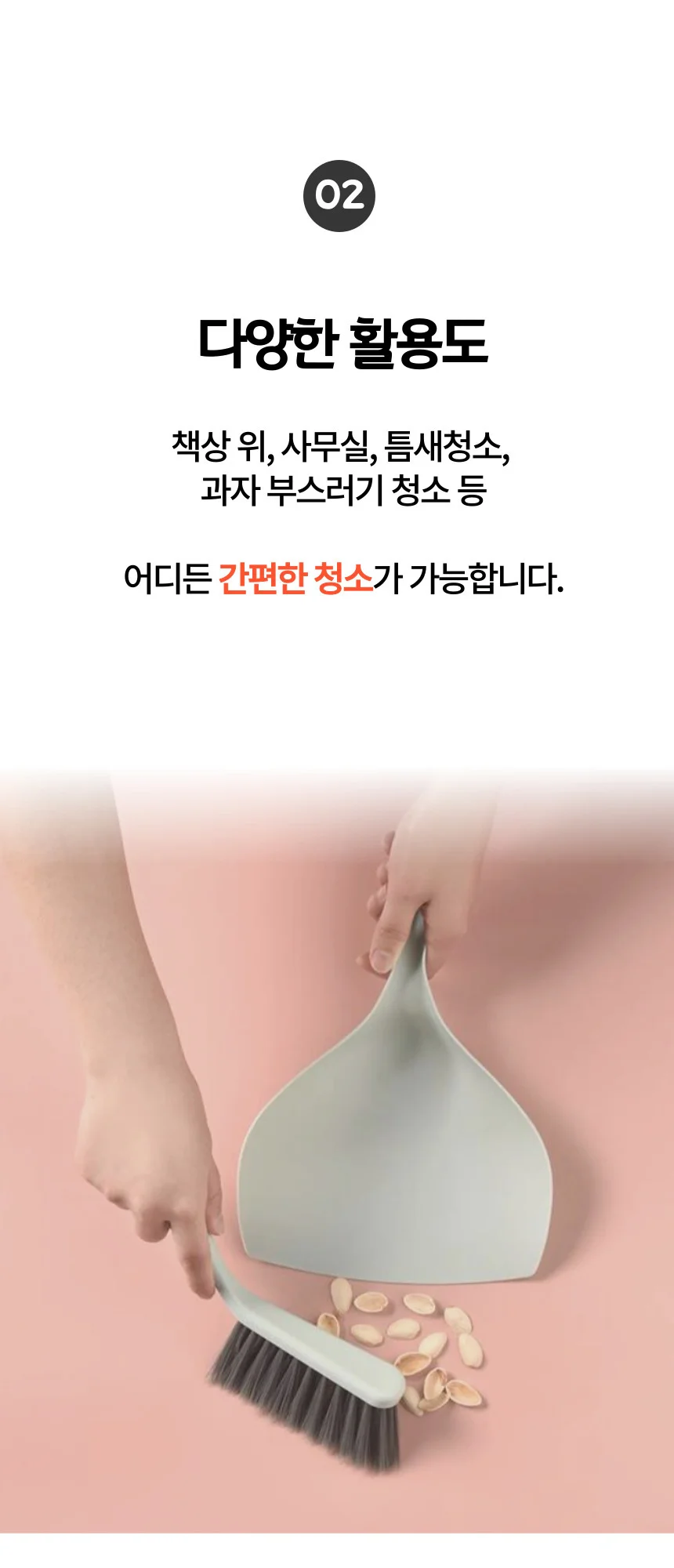 청소 빗자루 쓰레받기 세트 실내용 먼지 도구 구성 상세3