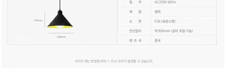 엠보싱 1등 블랙 인테리어 등기구 조명 식탁등 거실등 상세3