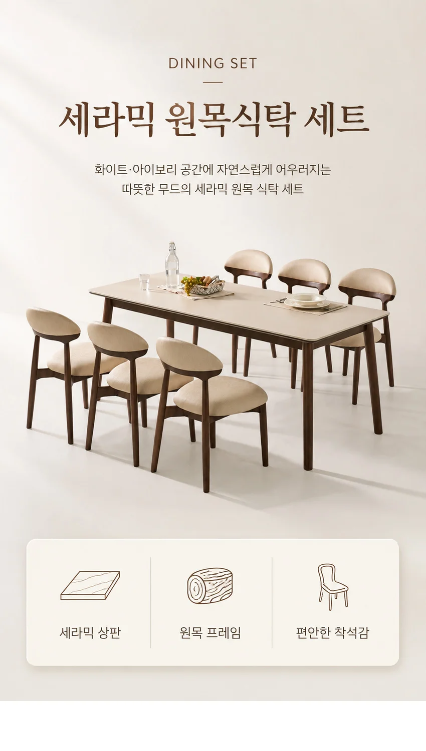 가구산책 세라믹 6인용 원목식탁 세트 RD409 상세2