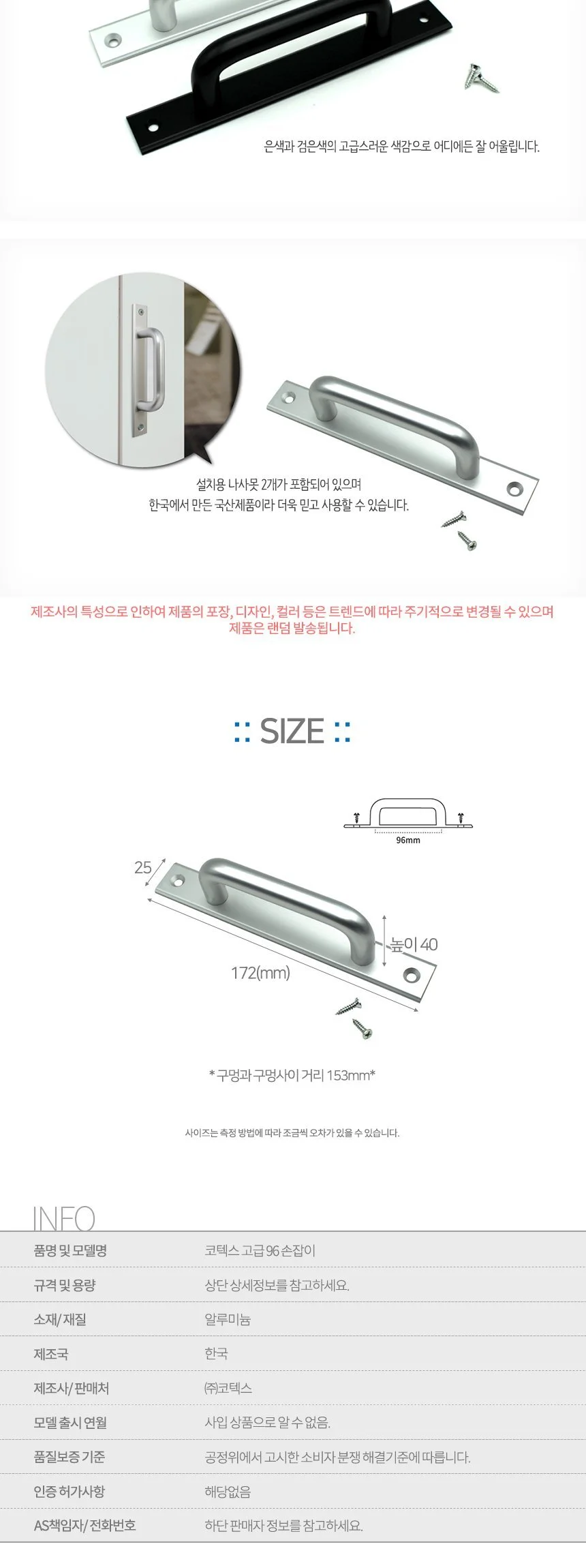 코텍스 고급 96 문 손잡이 1p 상세2