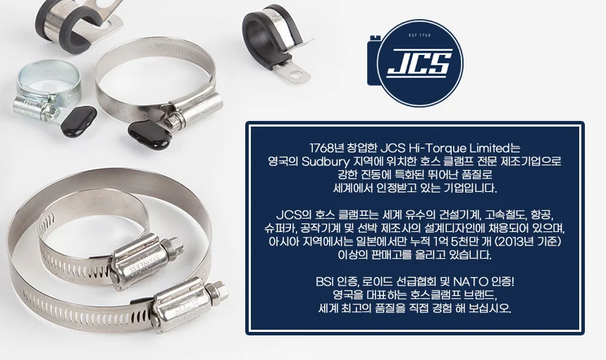OPM 영국 JCS P클립 마일드스틸(코팅) 고온라이너TPE160 (-50도-160도) 6mm(M10) 상세1