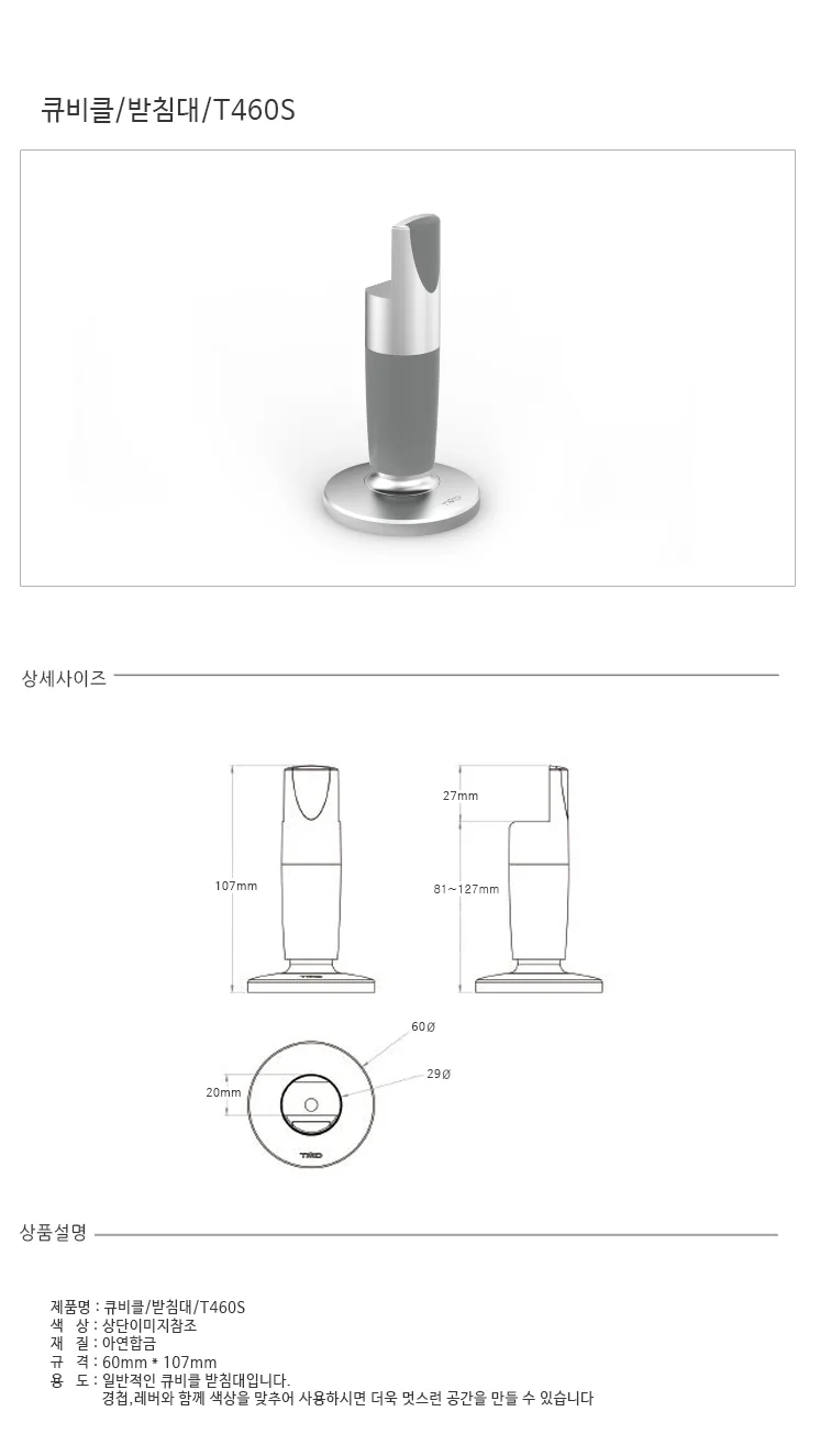 받침대 화장실큐비클부속 화장실받침대 화장실큐비클받침대 큐비클부속 화장실경첩 상세이미지