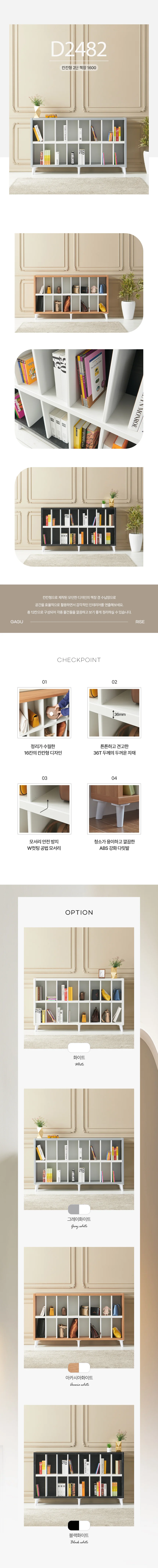 디포랙 칸칸형 2단 책장 1600 D2482 상세3