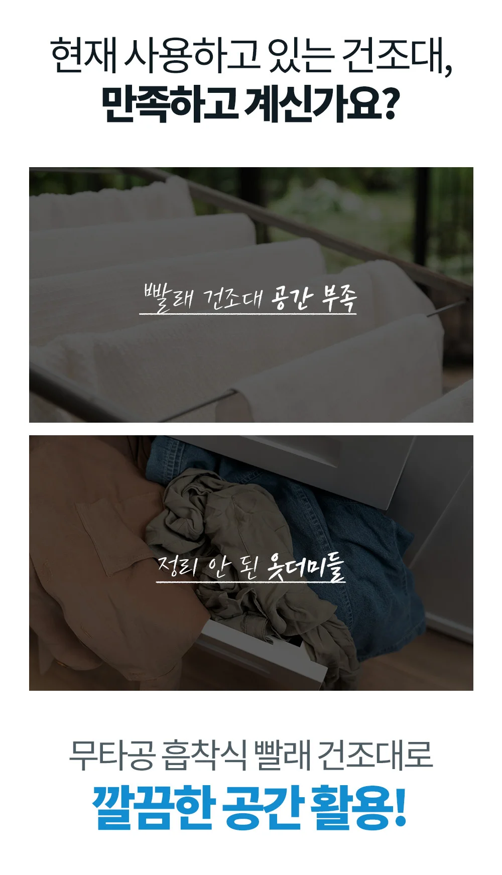 리예 무타공 흡착식 빨래 걸이 빨래건조대 1단/2단/3단 상세4