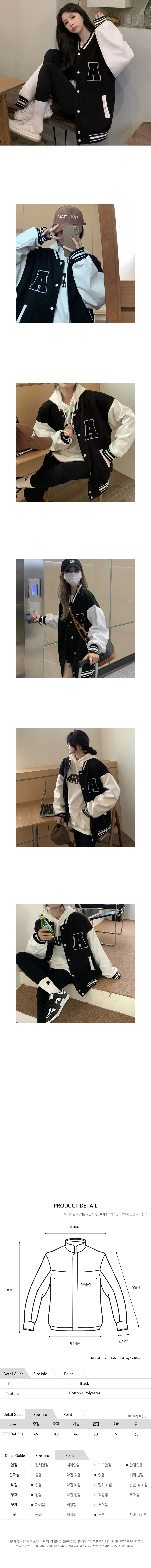 바시티 자켓 블루 여성 블루종 점퍼 레터링 베이직 아우터 상세1