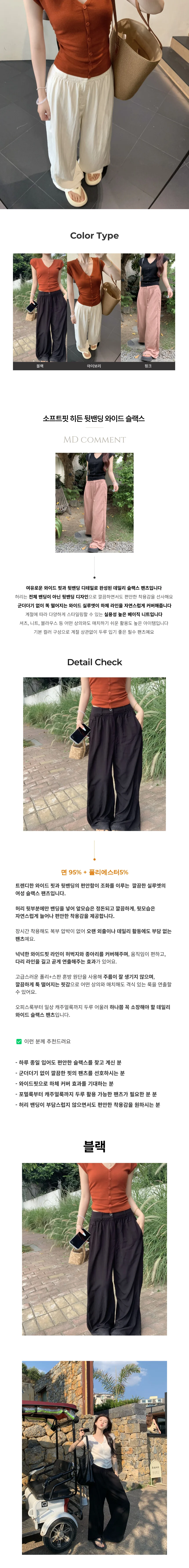 루즈핏 여리핏 와이드 슬랙스 팬츠 바지 페미닌룩 데일리룩 상세1