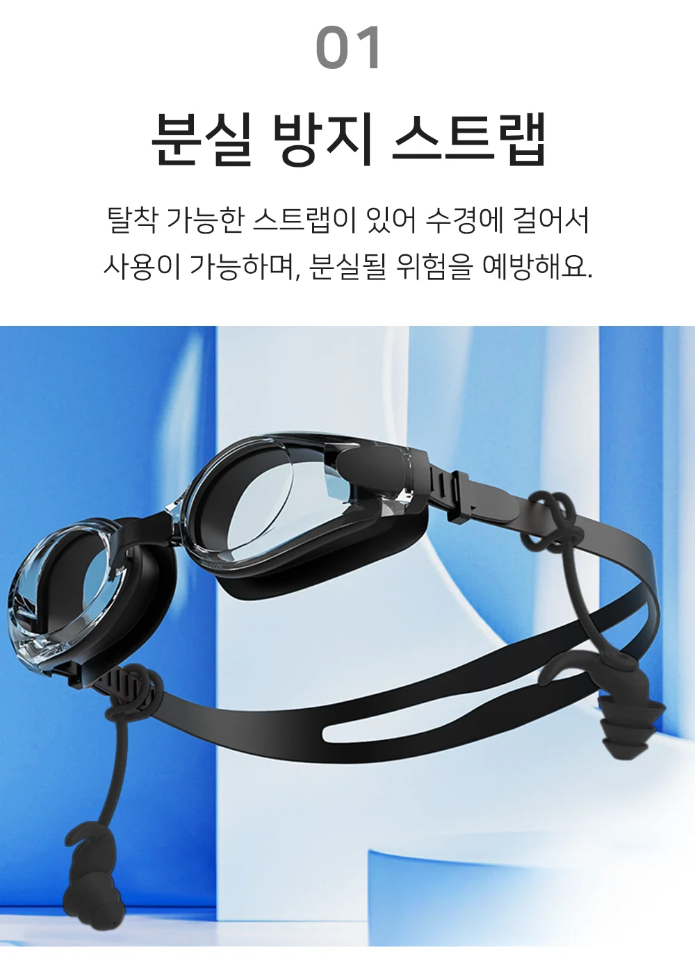 셀링온 수영 귀마개 상세3