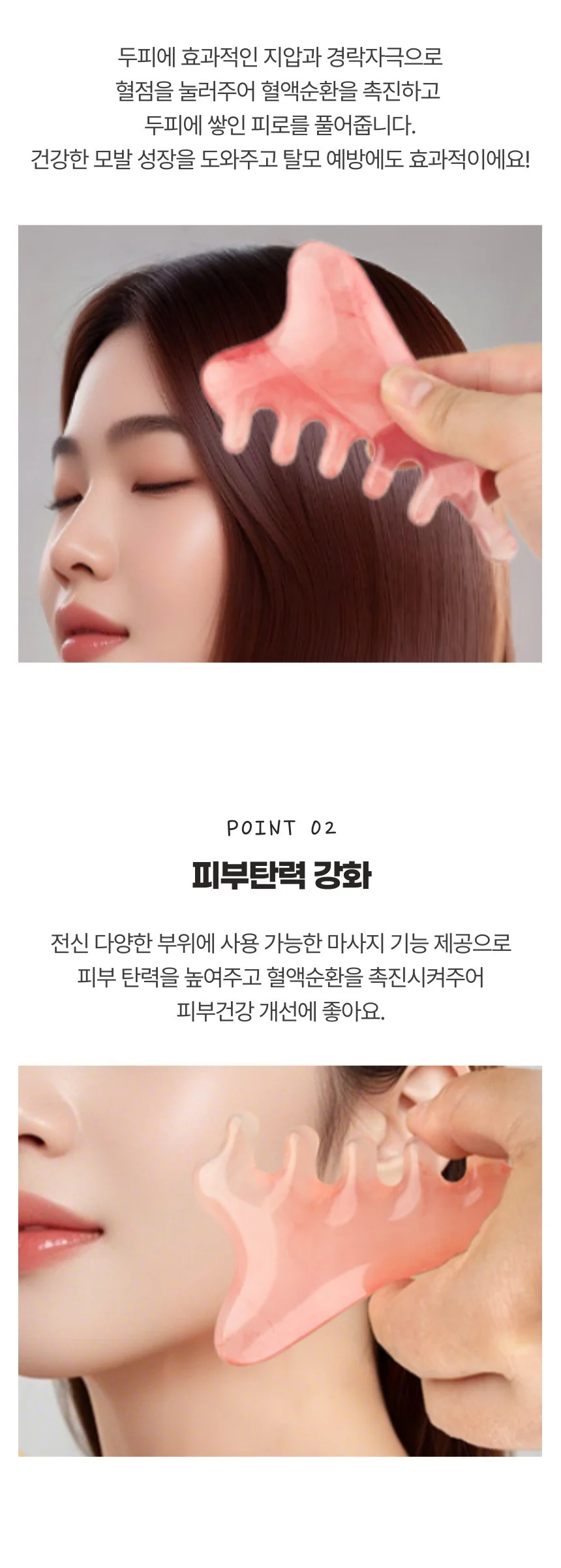 마사지기 돌고래 곡선형 얼굴 바디 괄사 상세3