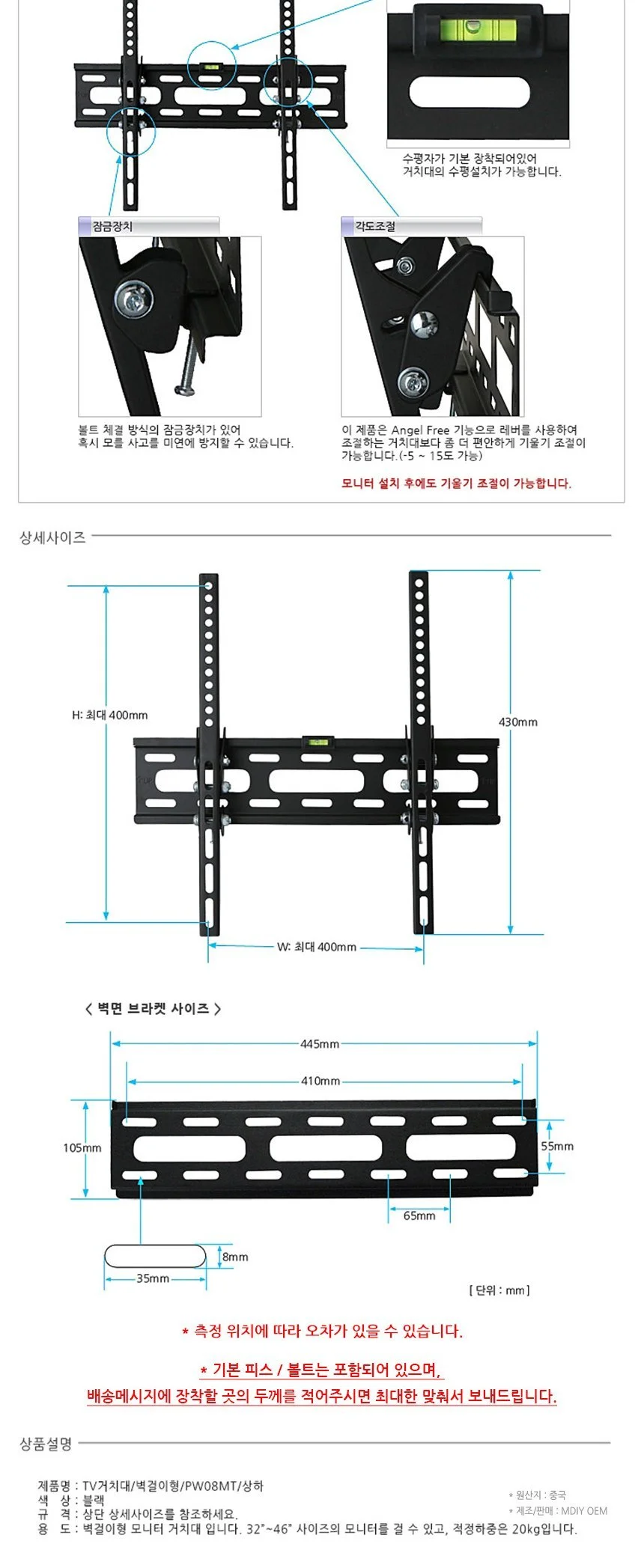 벽걸이형 모니터 TV거치대 PW 08ST 모니터브라켓 상세2