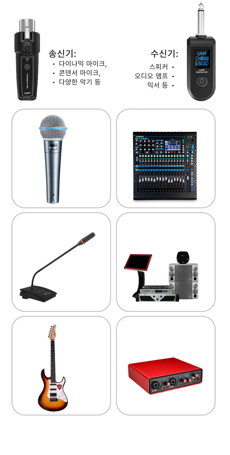 무선 마이크 송신기 수신기 세트 유선 앰프 변환기 상세5