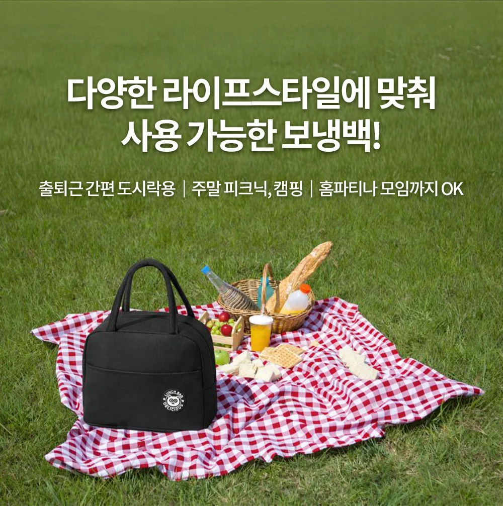 보온 보냉 가방 도시락 직장인 런치백 파우치 보냉백 상세5