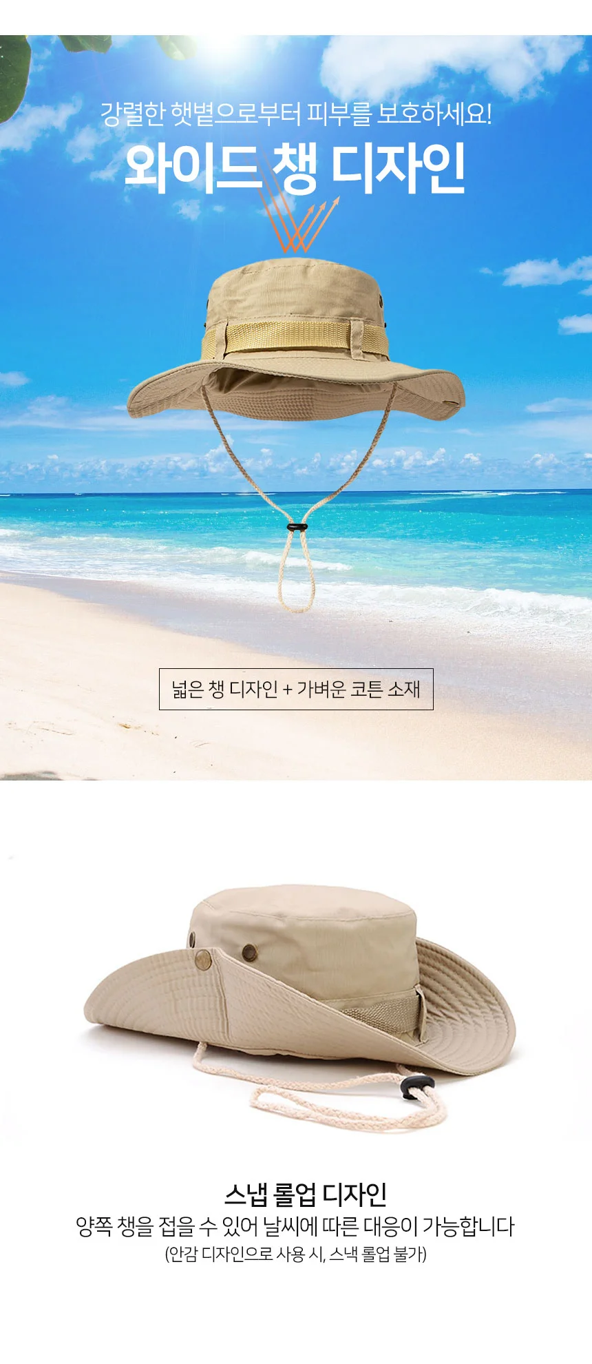 아웃도어 벙거지 모자 베이지 색상 캠핑 여행 패션 50바이트 상세3