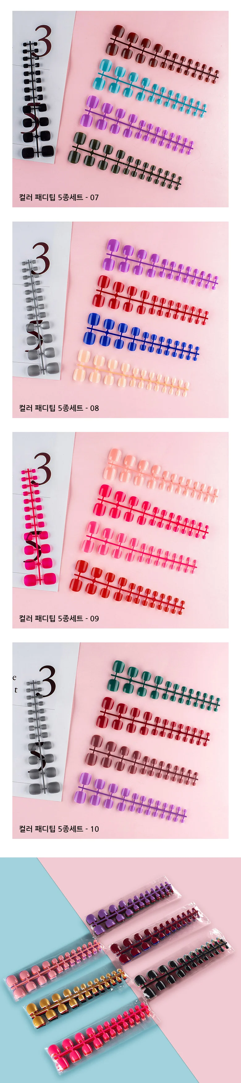 패디팁 인조발톱 네일팁세트 패디큐어 5종세트 상세3