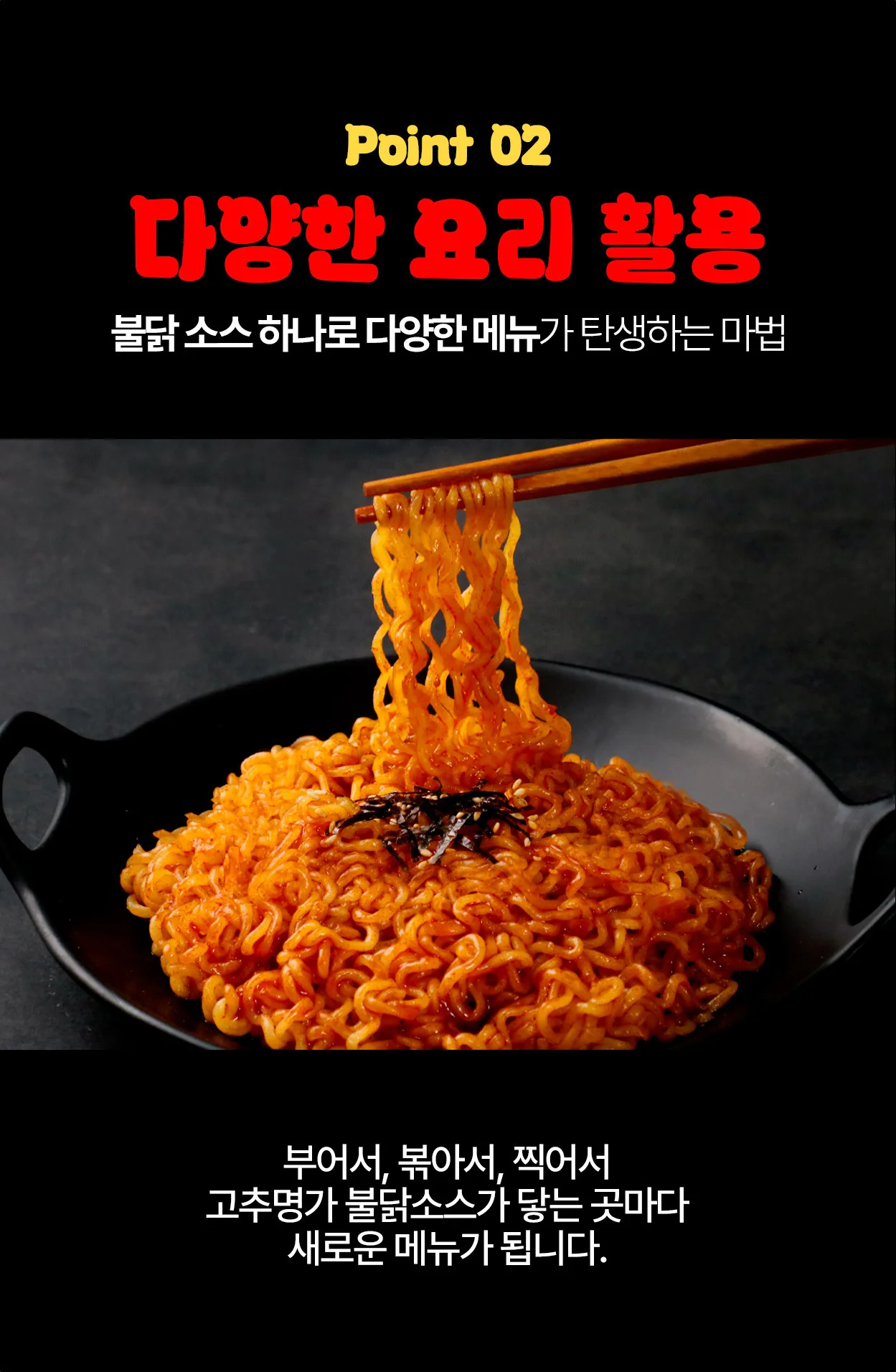 고추명가 불닭소스 2kg 상세5
