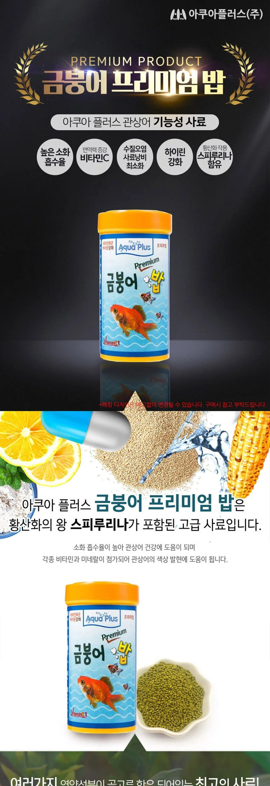 금붕어 프리미엄밥 300g 고급사료 상세2