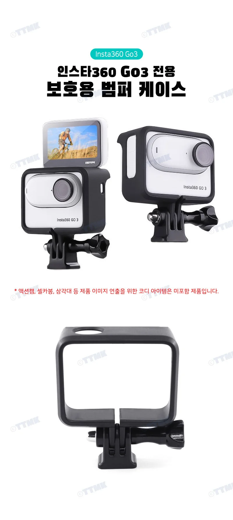 핸즈프리거치 연결마운트 카메라커버 상세2