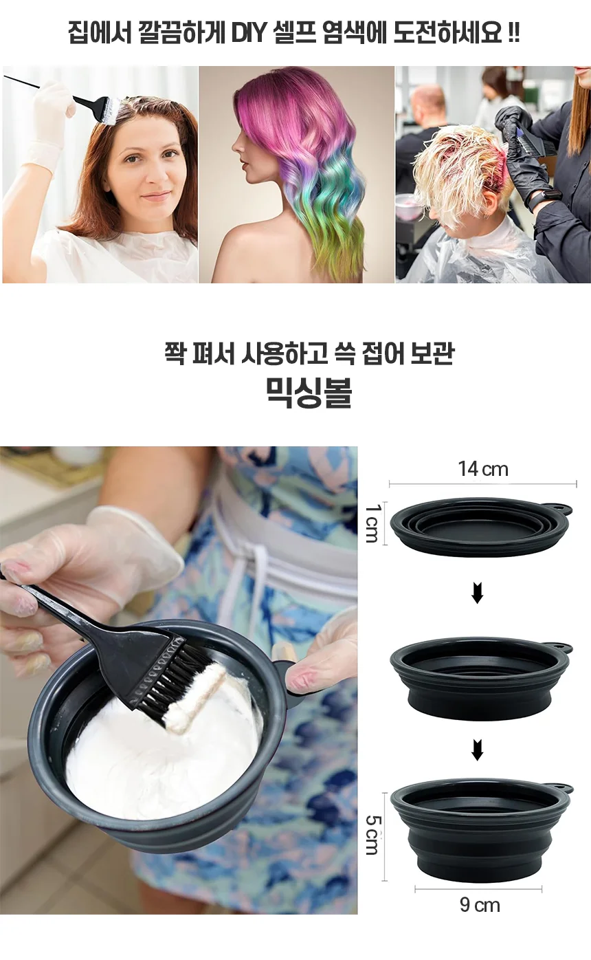 셀프 염색도구세트 헤어 브러시 염색소품세트 컬러 장갑 상세2