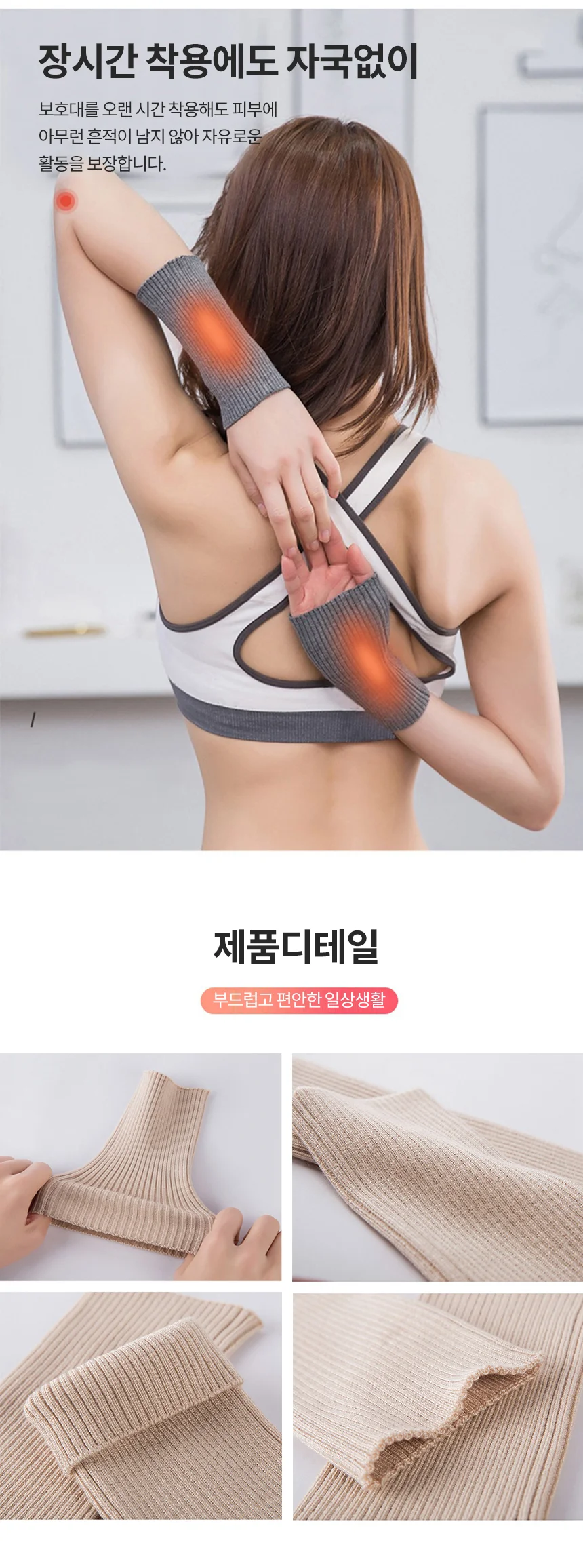 여성손목보호대 일상용 운동손목보호대 직장인 팔목보호대 손목밴드 상세이미지