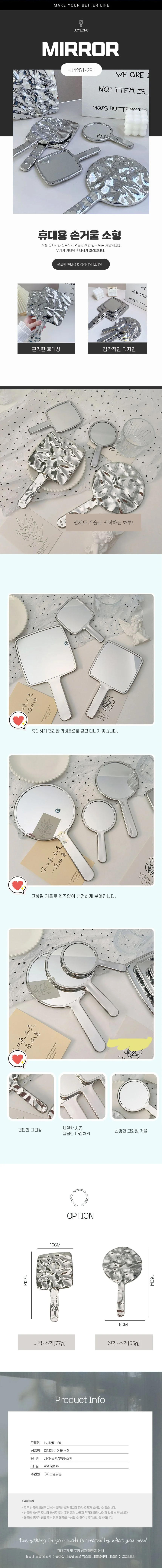 휴대용 실버 손거울 소형 사각 원형 메이크업 상세1