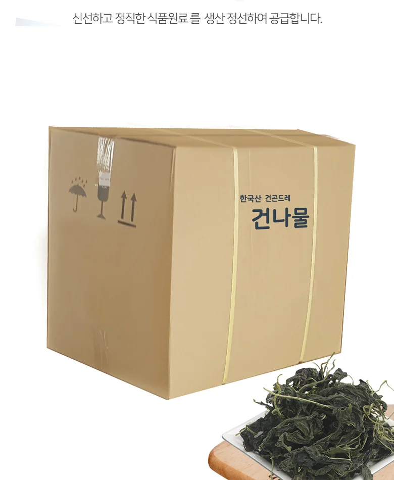 건곤드레(국산)원물box (10kg) 상세3