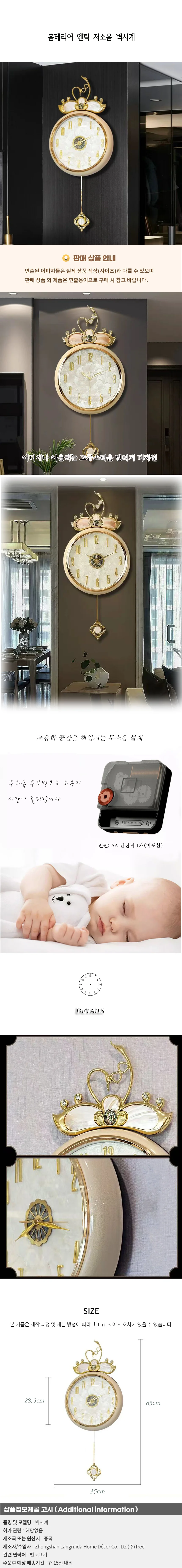 홈테리어 엔틱 저소음 벽시계 06 상세1