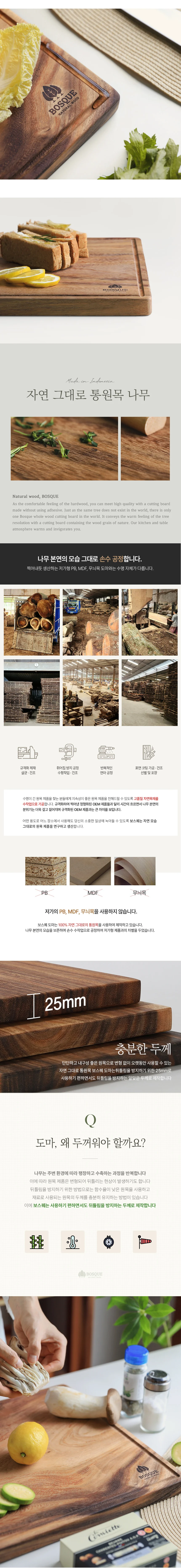 보스퀘 사각 통원목 도마 특대 50cm 상세3