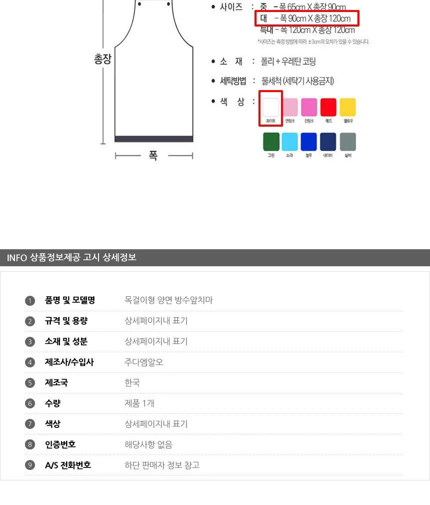 목걸이형 양면 방수앞치마 대형 화이트 1P 업소용 상세4