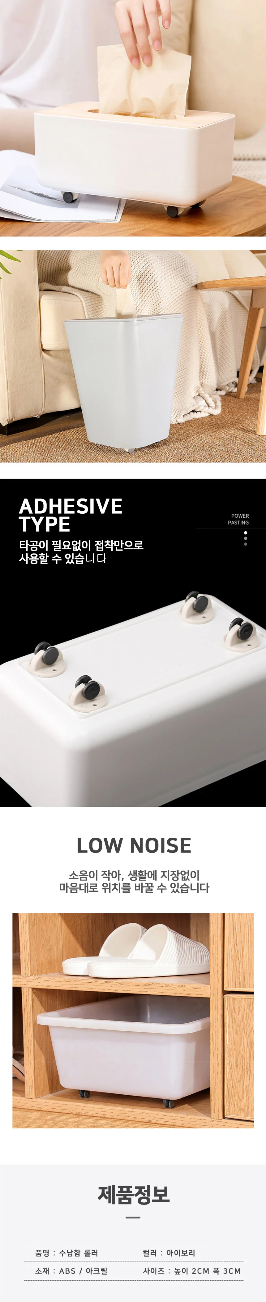 DIY 접착식 미니바퀴 미니 레일 소형 이동바퀴 4P 상세2
