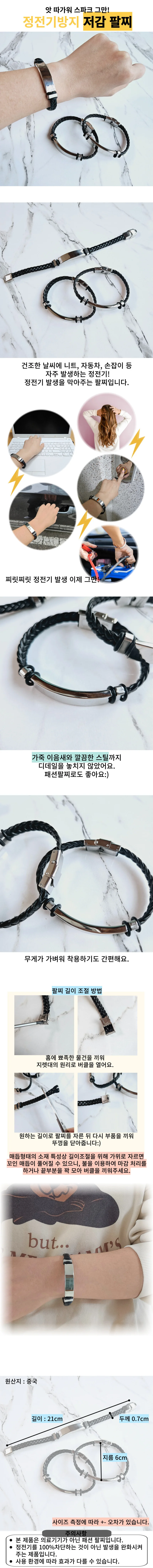 정전기방지 팔찌 가죽 끈 길이조절 상세1