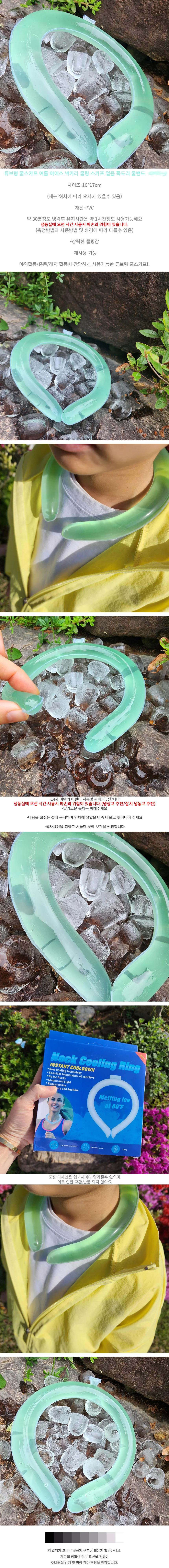 튜브형 쿨스카프 여름 아이스 넥카라 쿨링 스카프 상세1