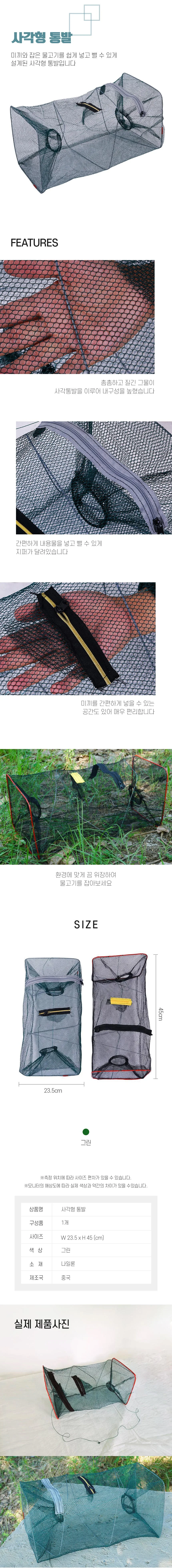 민물 바다 낚시 사각 통발 어망 DD-11157 상세2