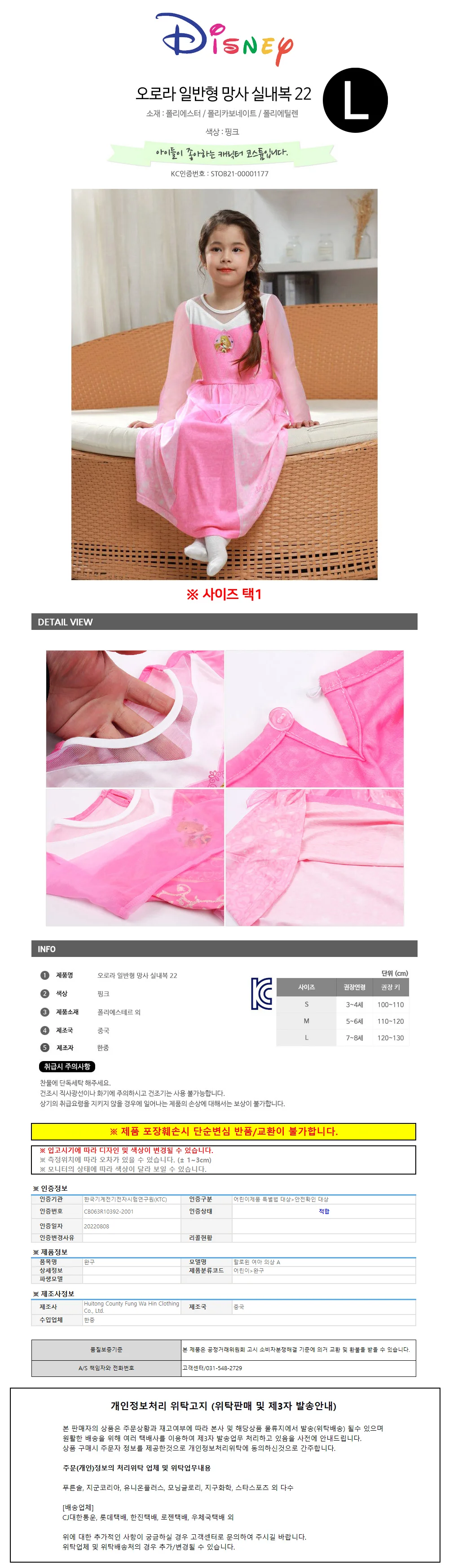 한중 오로라 일반형 망사 실내복 22 L 상세1