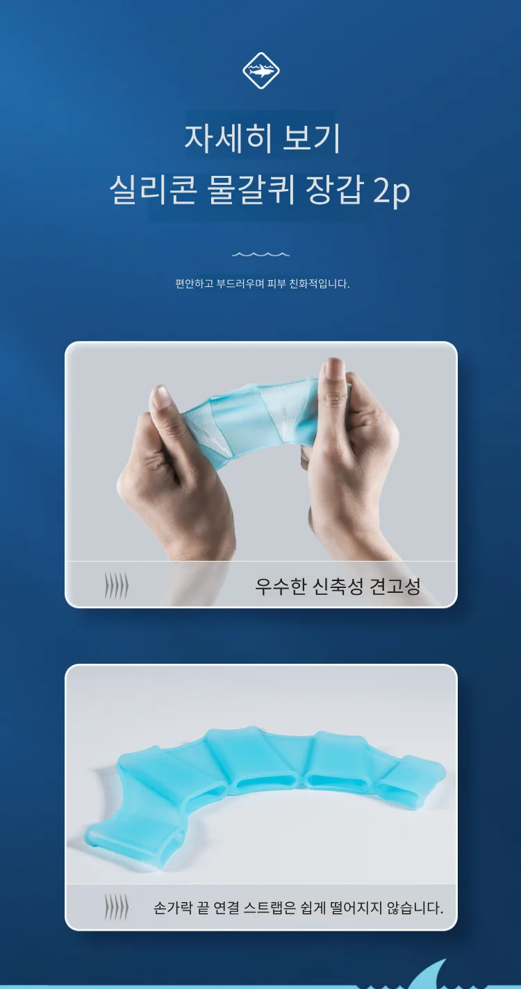 물갈퀴 장갑 2p S 물갈퀴손가락 개구리장갑 상세4